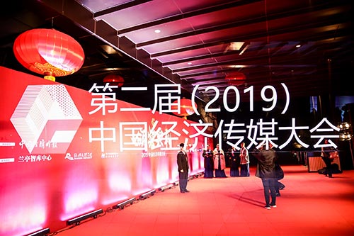 湖州2019中国经济传媒大会现场拍摄